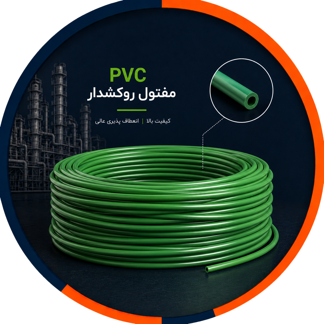 مفتول pvc