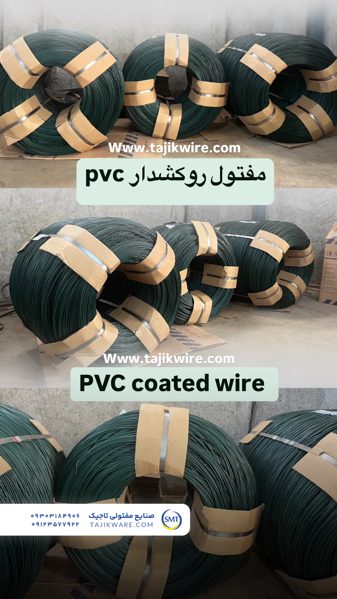 سیم مفتول گالوانیزه روکشدار PVC پی وی سی